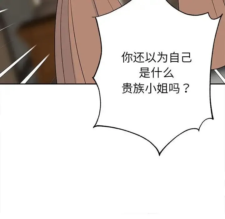 毒酒 - 第15話 - page 95
