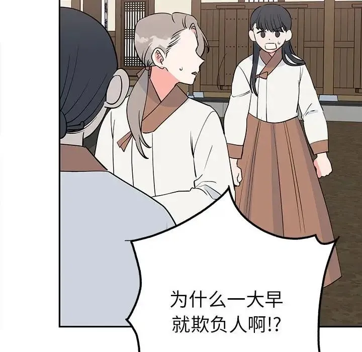 毒酒 - 第15話 - page 100