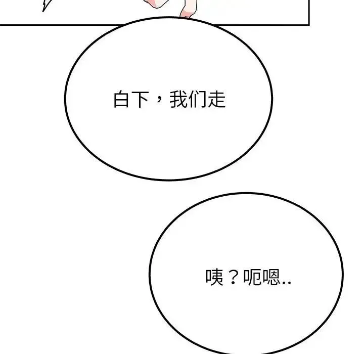 毒酒 - 第15話 - page 102