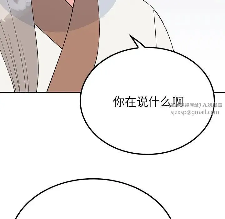 毒酒 - 第15話 - page 114
