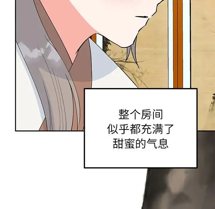 毒酒 - 第15話 - page 121