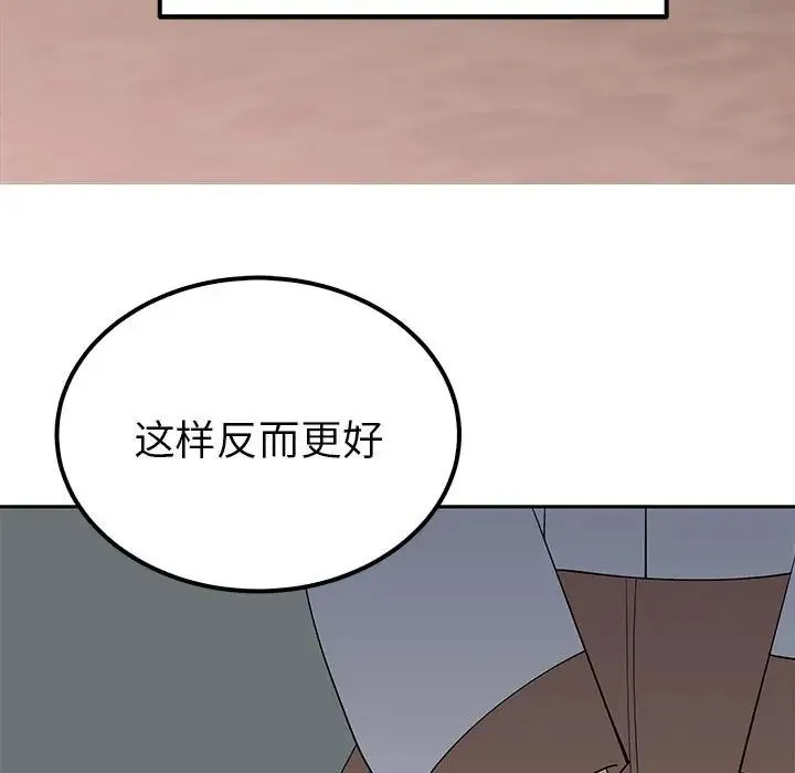 毒酒 - 第15話 - page 124