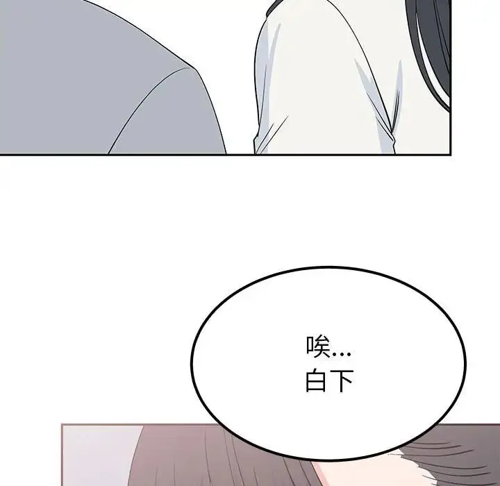 毒酒 - 第15話 - page 127
