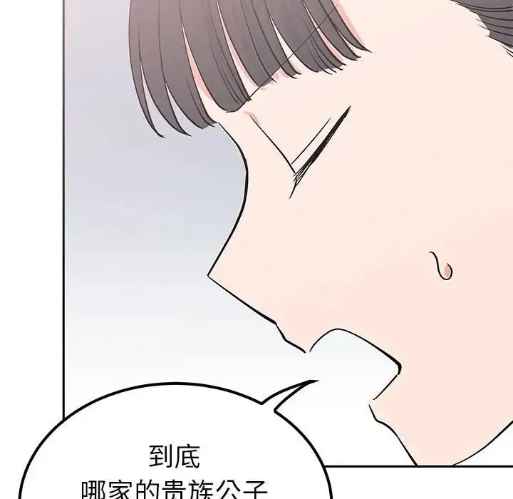 毒酒 - 第15話 - page 128