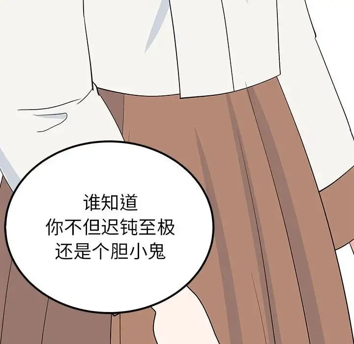 毒酒 - 第15話 - page 131