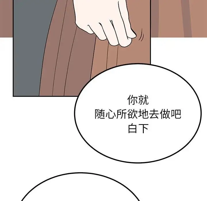 毒酒 - 第15話 - page 133