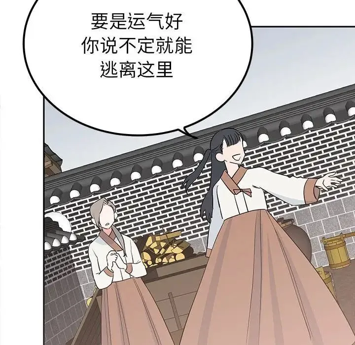 毒酒 - 第15話 - page 134