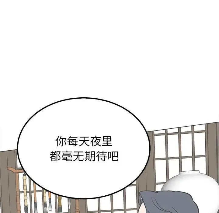 毒酒 - 第15話 - page 137