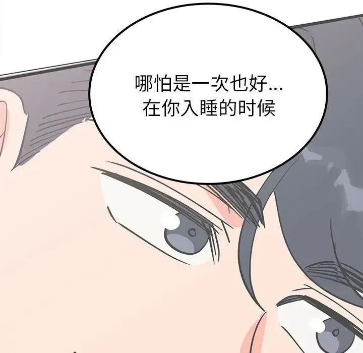 毒酒 - 第15話 - page 139