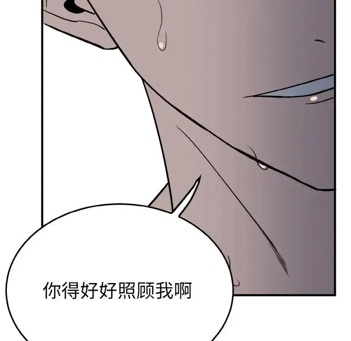 毒酒 - 第3话 - page 7
