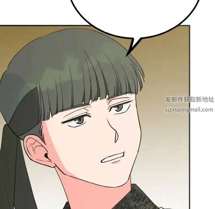 毒酒 - 第3话 - page 13