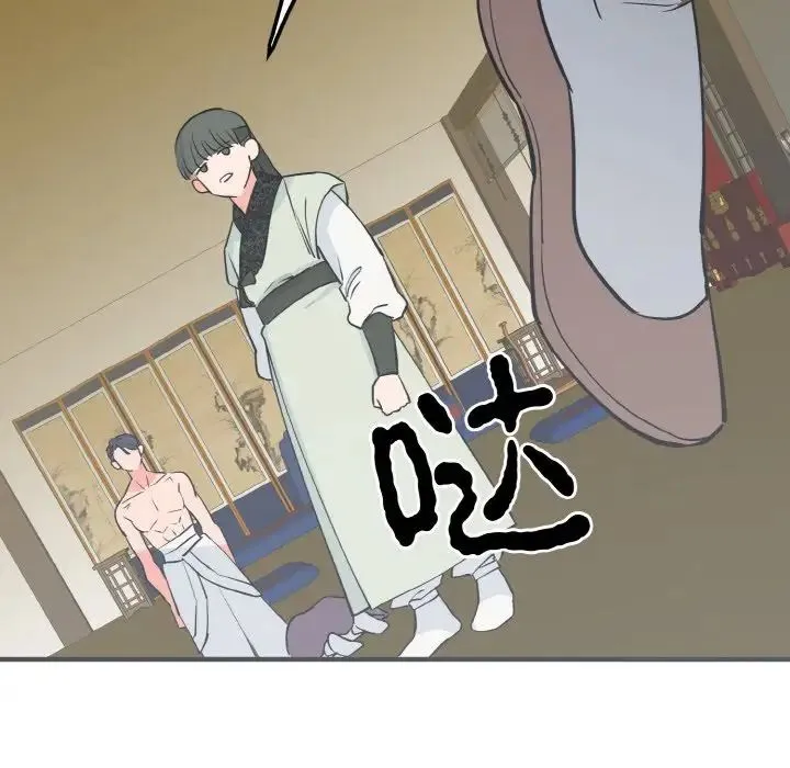 毒酒 - 第3话 - page 16