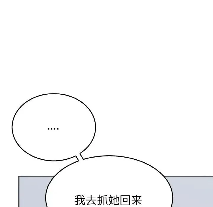 毒酒 - 第3话 - page 17