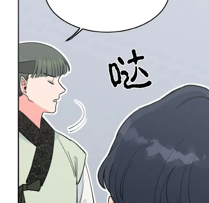 毒酒 - 第3话 - page 18