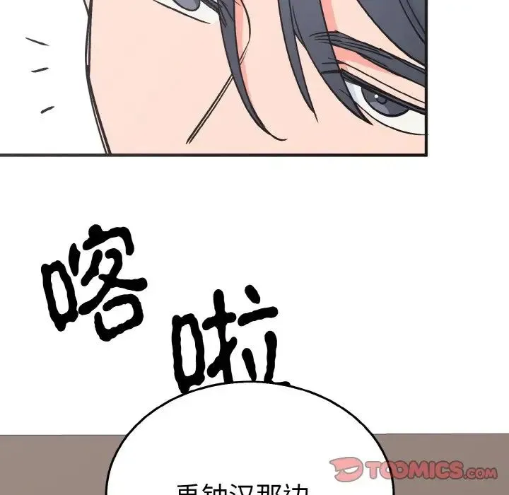 毒酒 - 第3话 - page 24