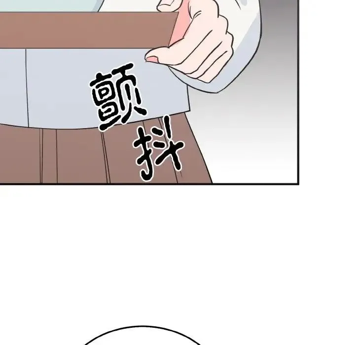 毒酒 - 第3话 - page 32