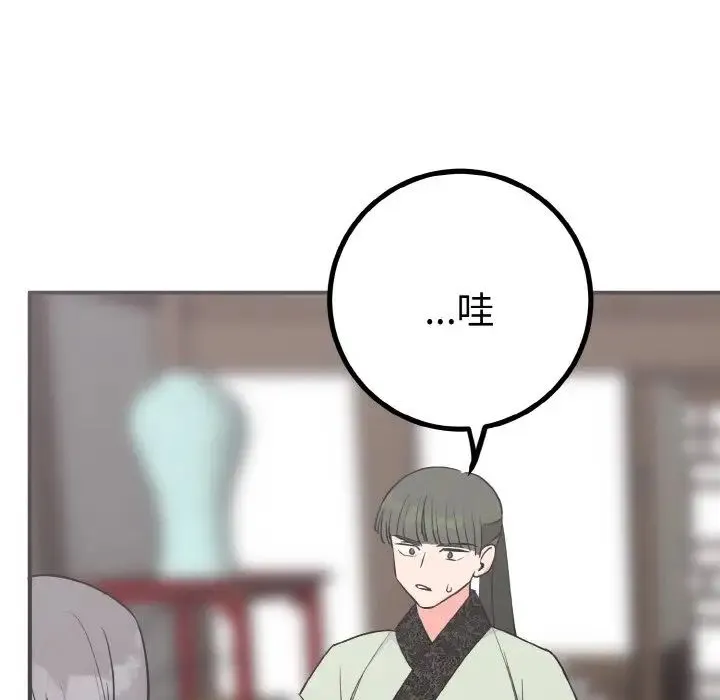 毒酒 - 第3话 - page 38