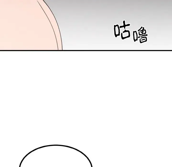 毒酒 - 第3话 - page 50