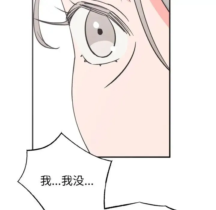 毒酒 - 第3话 - page 52