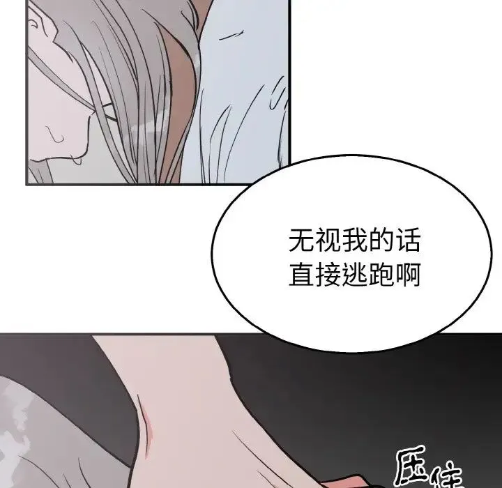 毒酒 - 第3话 - page 58