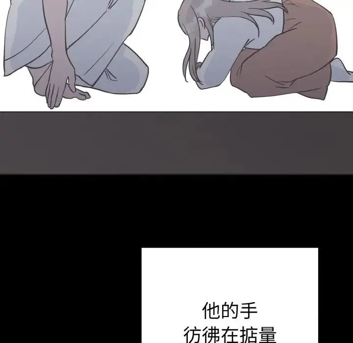 毒酒 - 第3话 - page 61