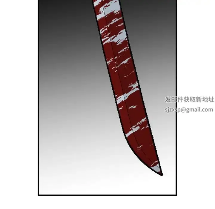 毒酒 - 第3话 - page 65
