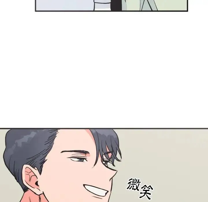 毒酒 - 第3话 - page 78
