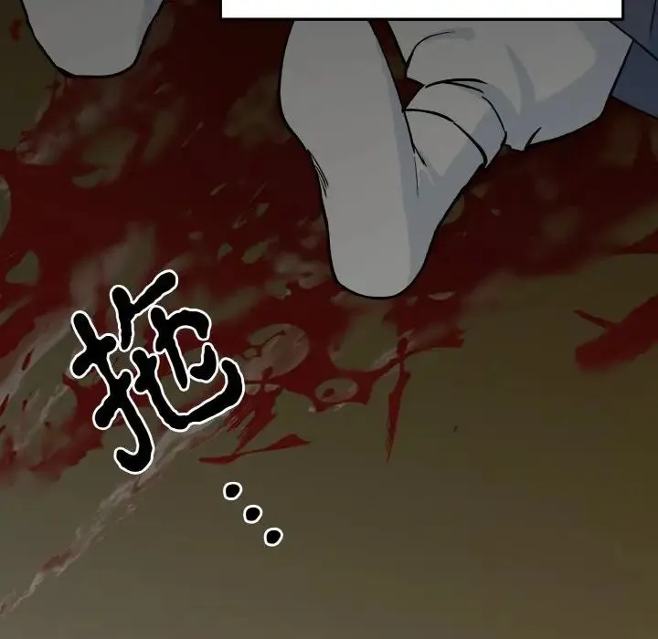 毒酒 - 第3话 - page 100