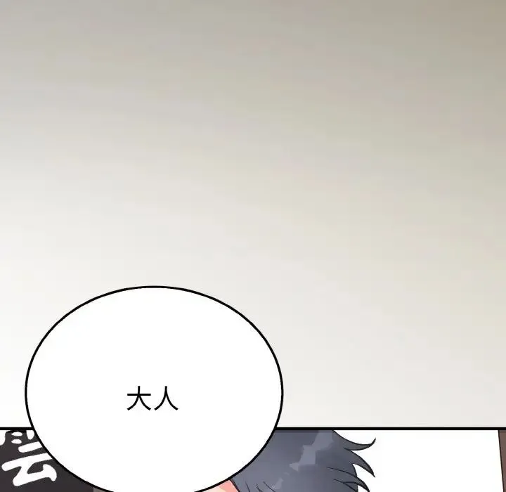 毒酒 - 第3话 - page 102