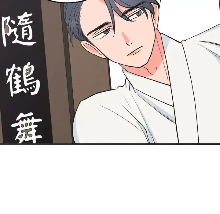 毒酒 - 第3话 - page 103