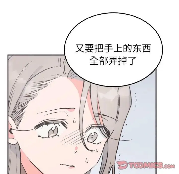 毒酒 - 第3话 - page 108