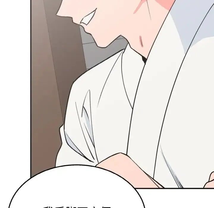 毒酒 - 第3话 - page 112