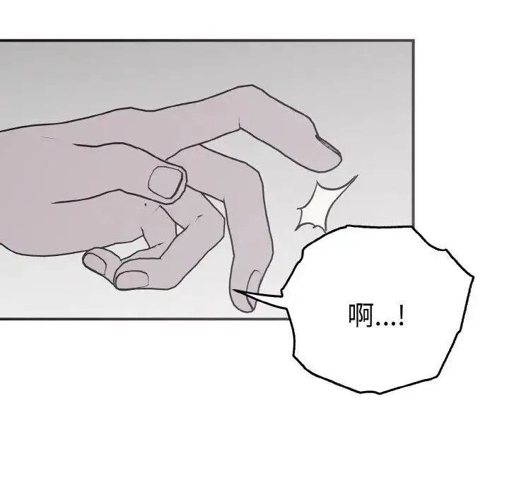 毒酒 - 第3话 - page 118