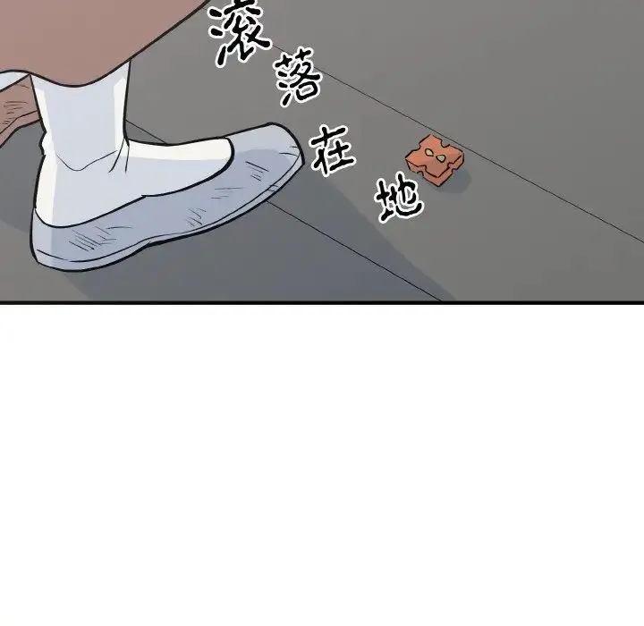 毒酒 - 第3话 - page 120