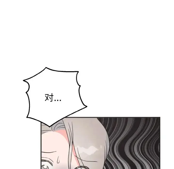 毒酒 - 第3话 - page 121
