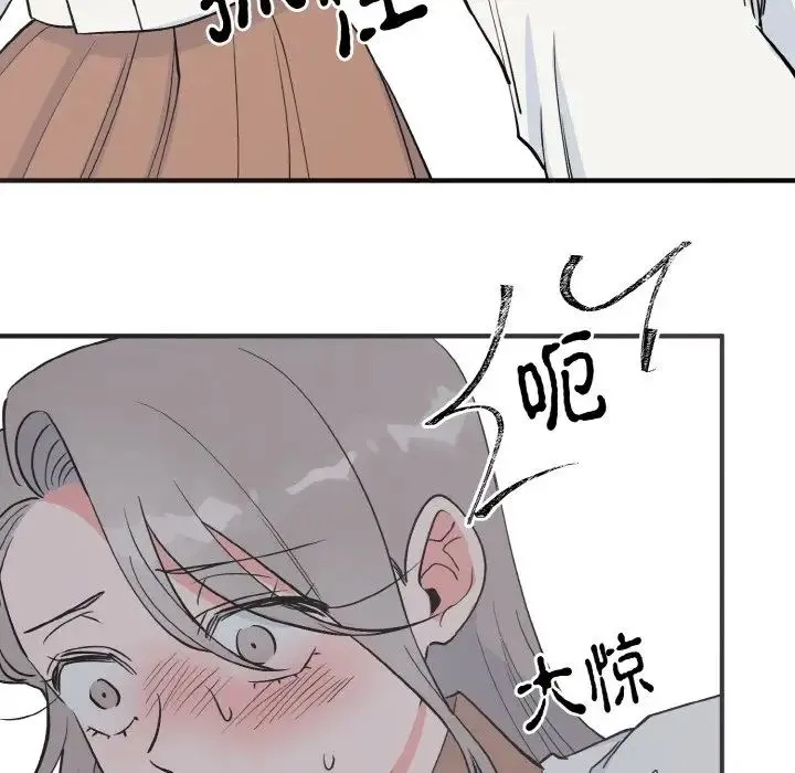 毒酒 - 第3话 - page 124