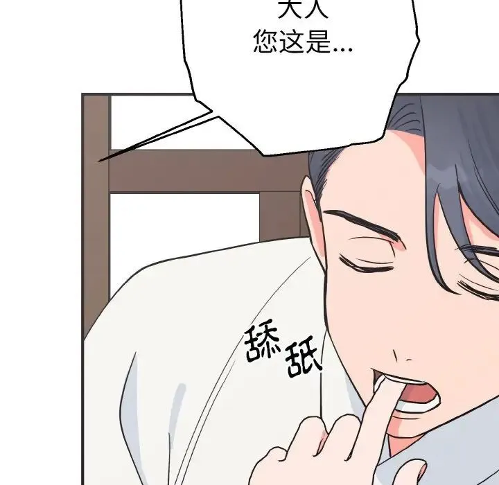 毒酒 - 第3话 - page 126