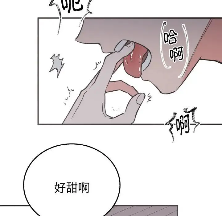 毒酒 - 第3话 - page 128