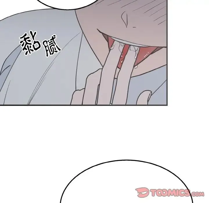 毒酒 - 第3话 - page 129