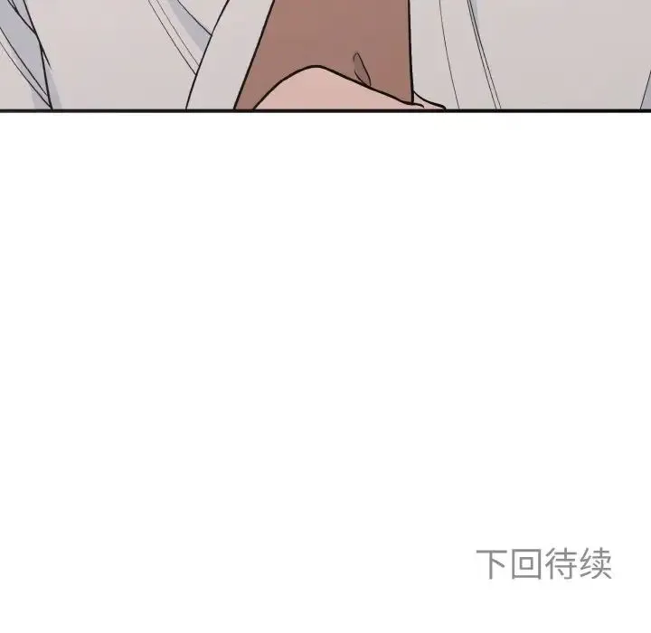 毒酒 - 第3话 - page 132