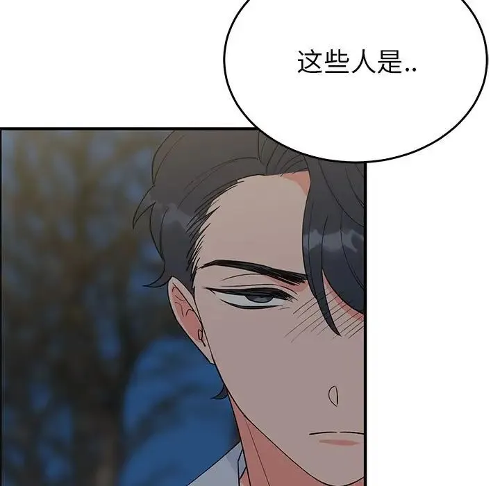 毒酒 - 第26話 - page 5