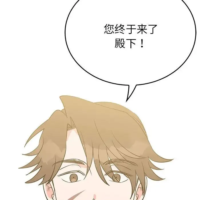 毒酒 - 第26話 - page 11