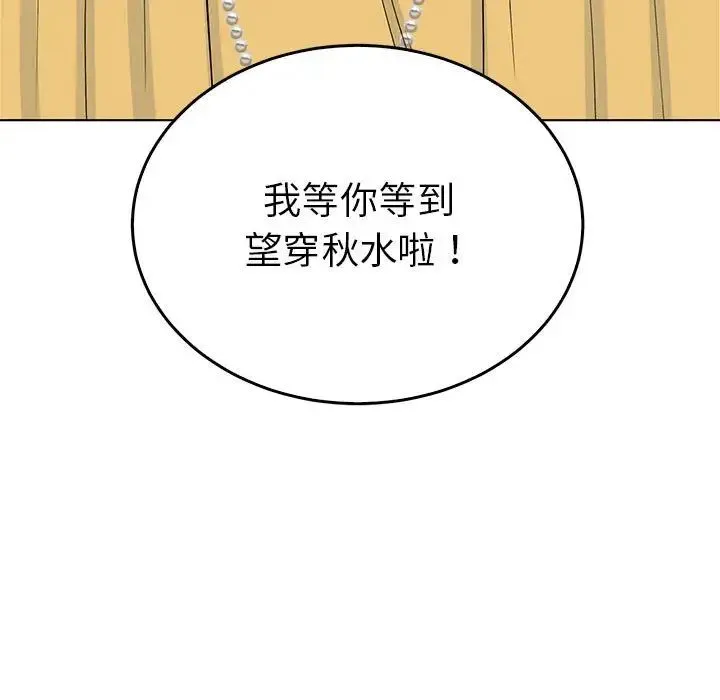 毒酒 - 第26話 - page 13