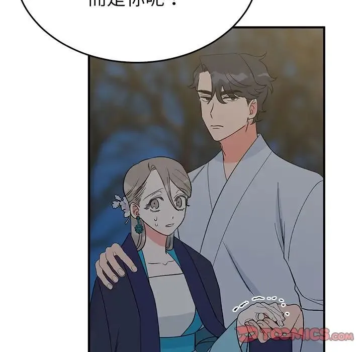 毒酒 - 第26話 - page 18