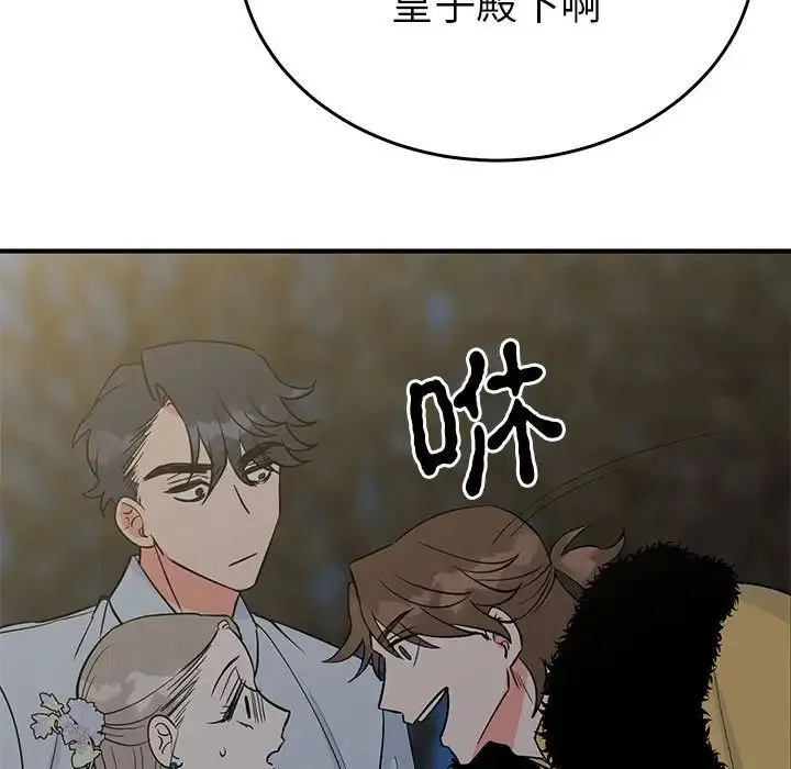 毒酒 - 第26話 - page 26