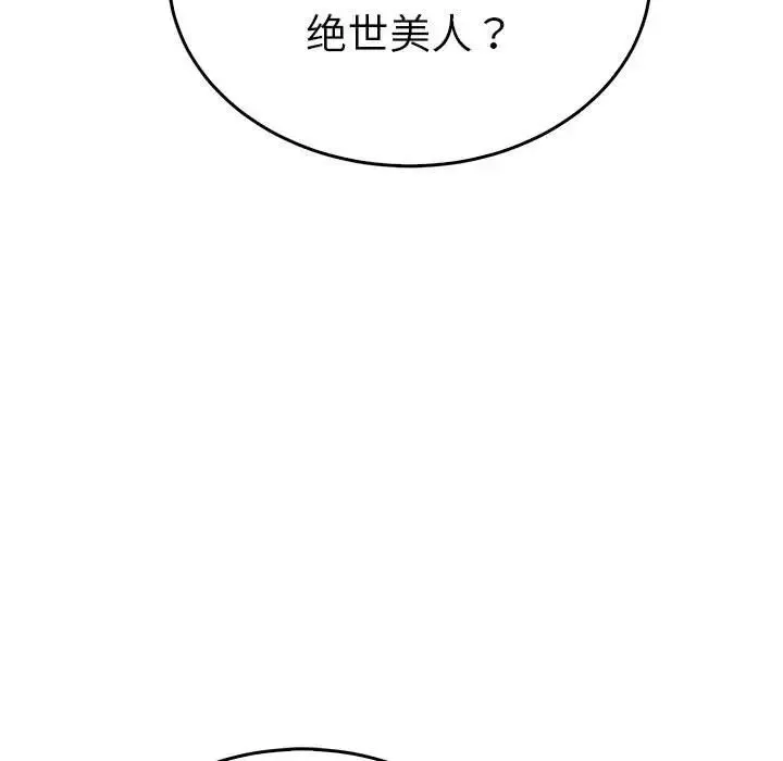毒酒 - 第26話 - page 28