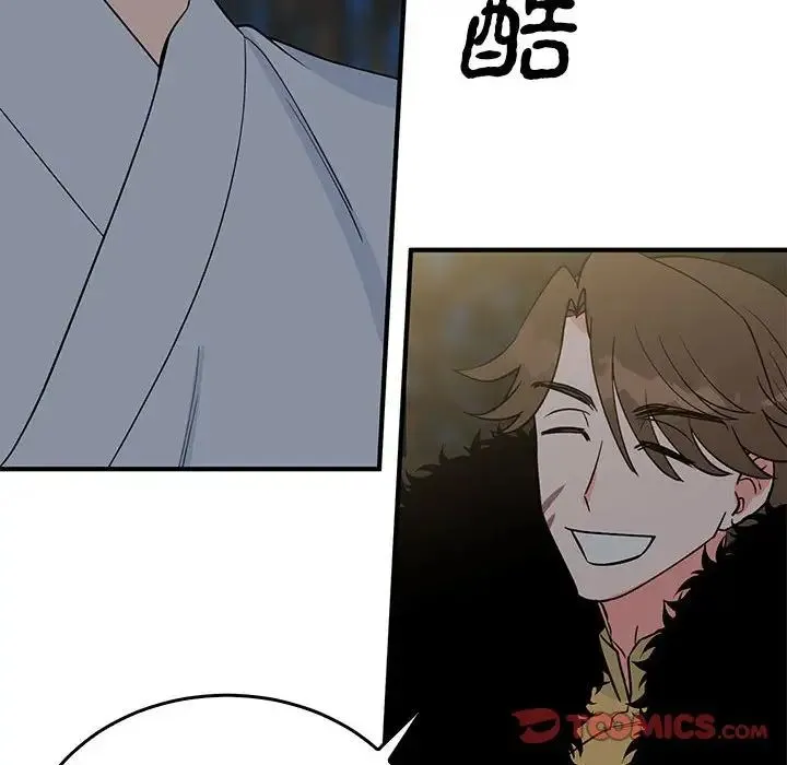 毒酒 - 第26話 - page 30