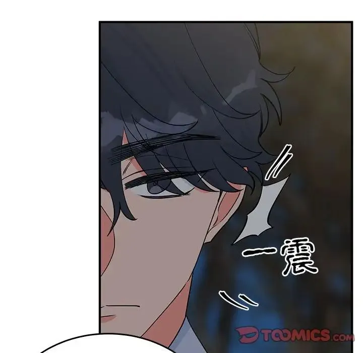 毒酒 - 第26話 - page 57
