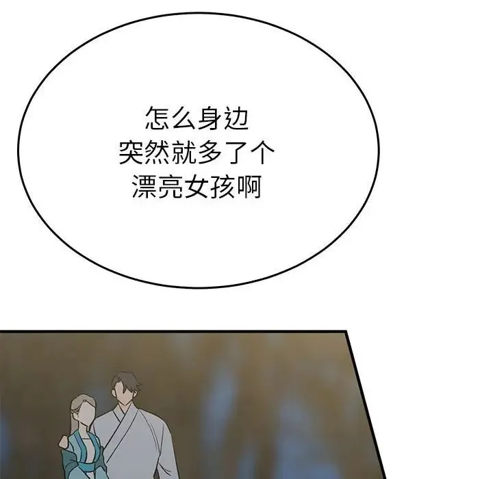 毒酒 - 第26話 - page 59