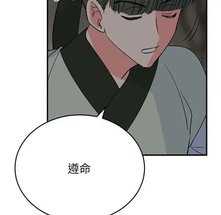 毒酒 - 第26話 - page 74